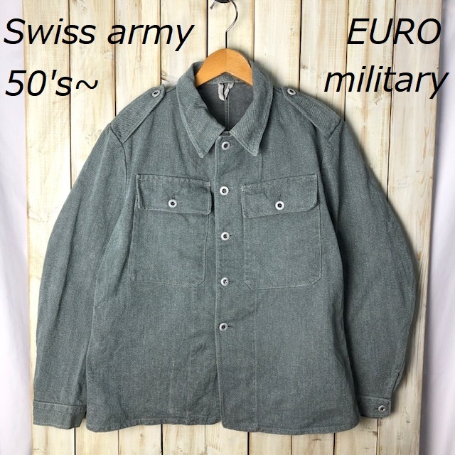 ヨーロッパ古着 スイス軍 実物 50s～ ミリタリー デニムジャケット 48