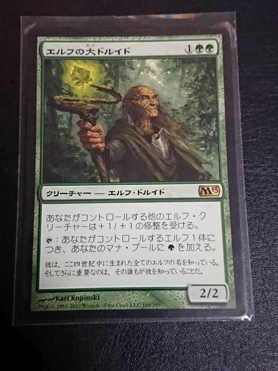 ★☆MTG 【日】エルフの大ドルイド/Elvish Archdruid[緑R]【M13】★☆ 全ての商品同梱可能_画像1