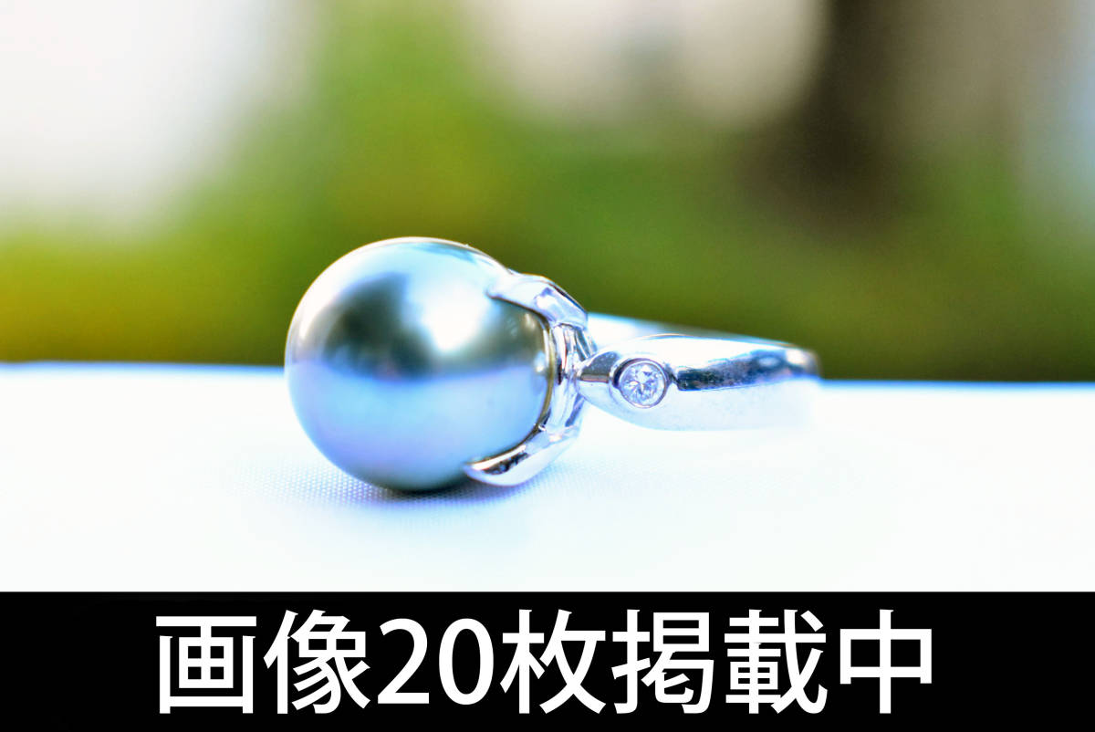 ブラックパール 黒真珠 12.7mm リング 指輪 Pt900 プラチナ
