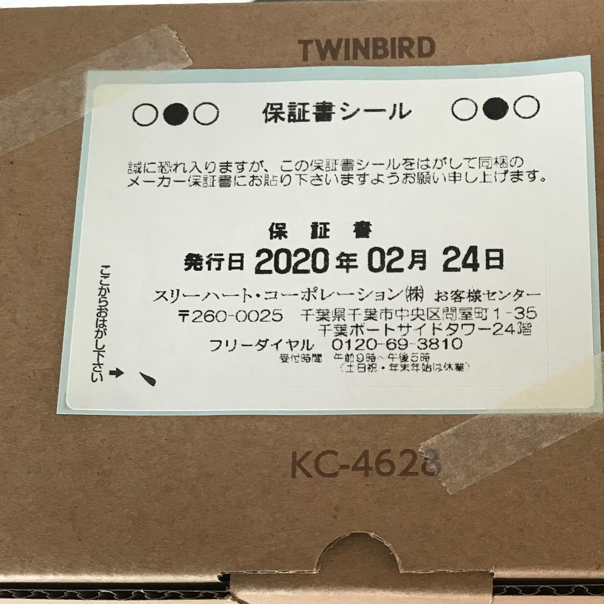 ツインバード　クッキングチョッパー　新品未開封　保証書付　調理器具　時短調理＊