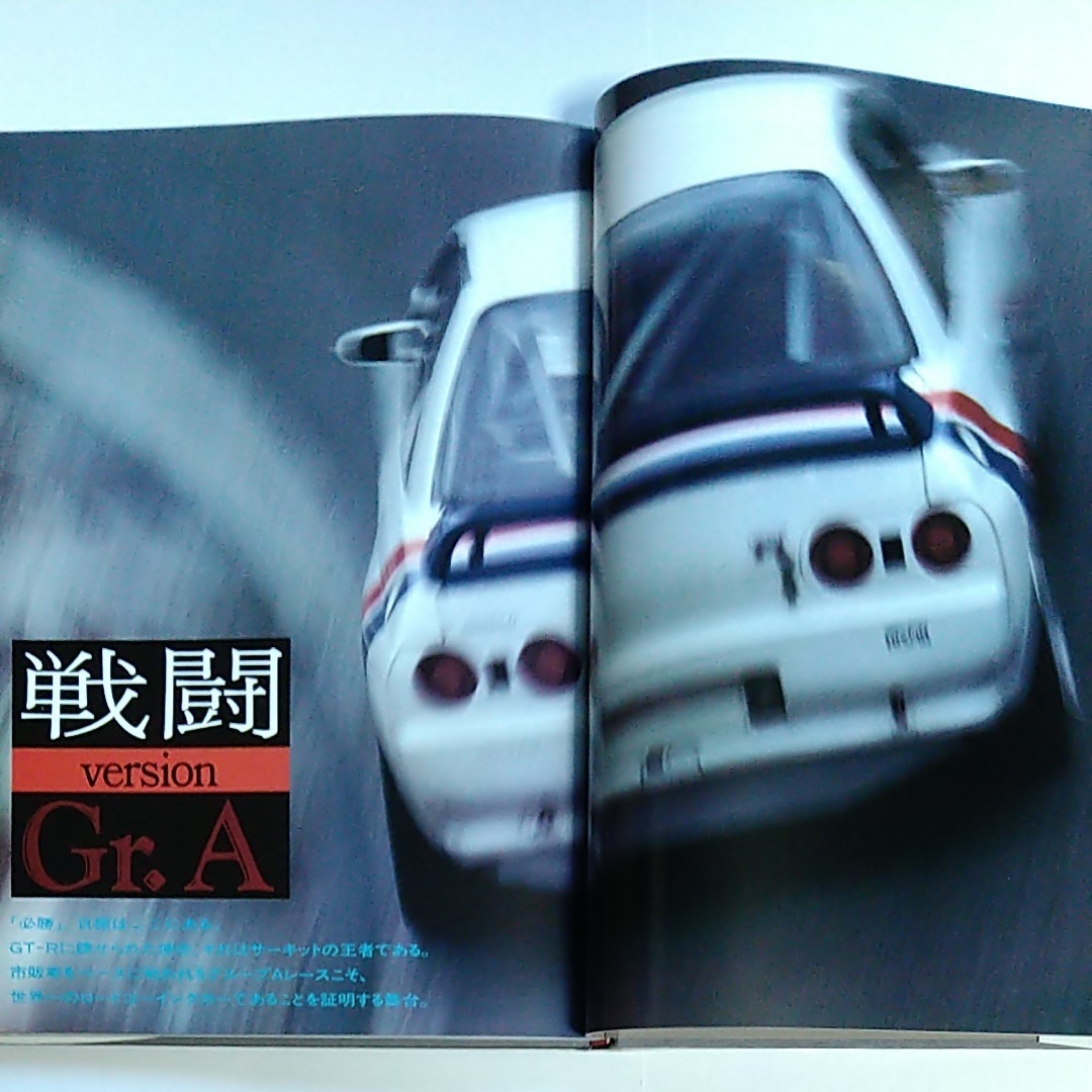 Paypayフリマ スカイライン Gt R 写真集 発行 アーバン ナウ Paypayフリマ スカイライン Gt R 写真集 発行 アーバン ナウ