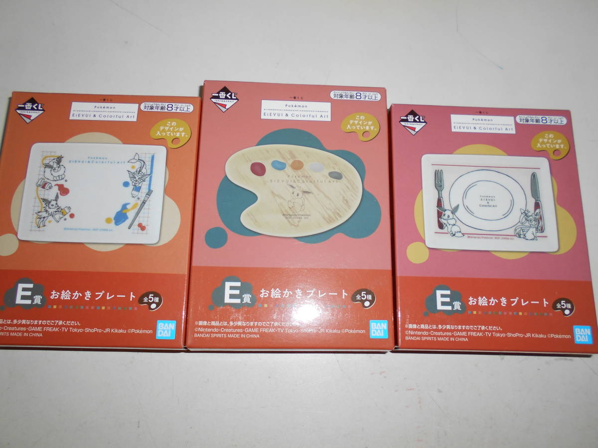 一番くじ Pokemon Eievui Colorful Art E賞 お絵かき プレート3種セット ポケモン イーブイ コミック アニメグッズ 売買されたオークション情報 Yahooの商品情報をアーカイブ公開 オークファン Aucfan Com