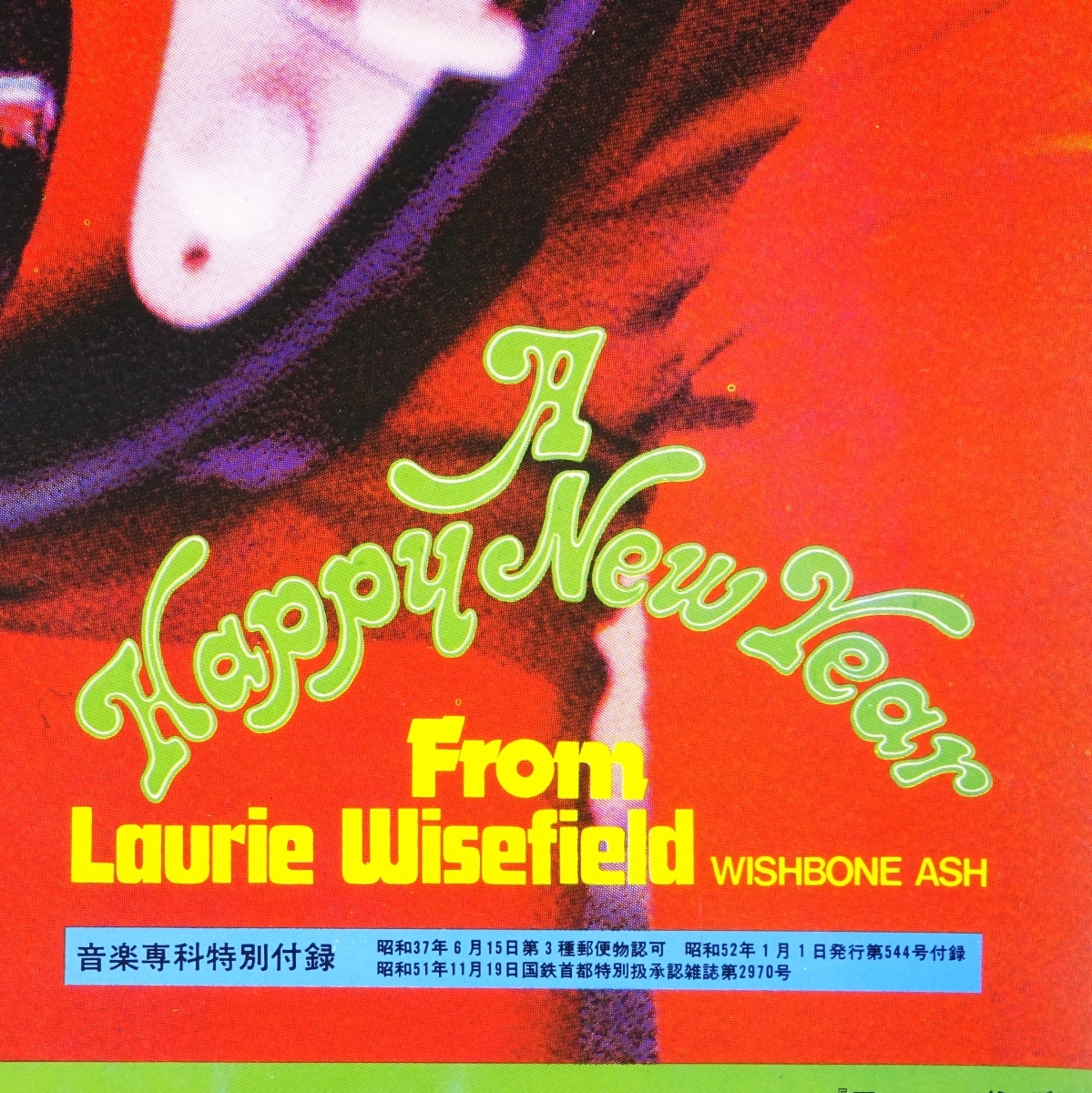 ヤフオク E574 音楽専科特別付録 昭和52年1月号付録 Lauri ヤフオク E574 音楽専科特別付録 昭和52年1月号付録 Lauri