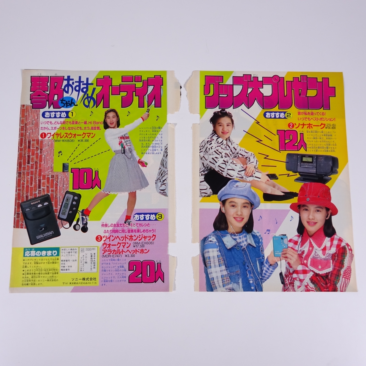 ヤフオク E604 渋谷琴乃 雑誌 切り抜き 切り取り 持田真樹 ヤフオク E604 渋谷琴乃 雑誌 切り抜き 切り取り 持田真樹