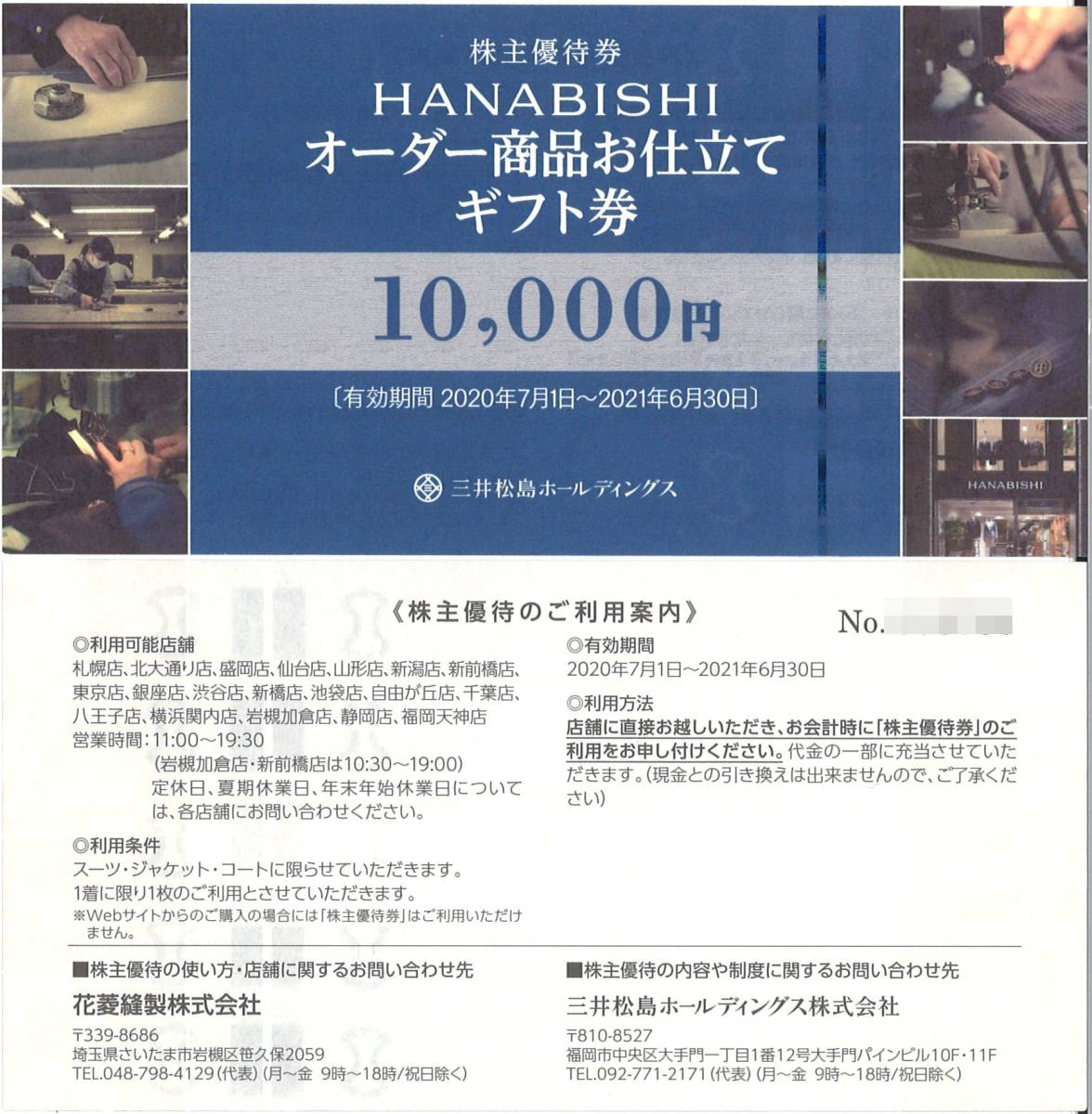 花菱 商品券の値段と価格推移は 10件の売買情報を集計した花菱 商品券の価格や価値の推移データを公開 花菱 商品券の値段と価格推移は 10件の売買情報を集計した花菱 商品券の価格や価値の推移データを公開