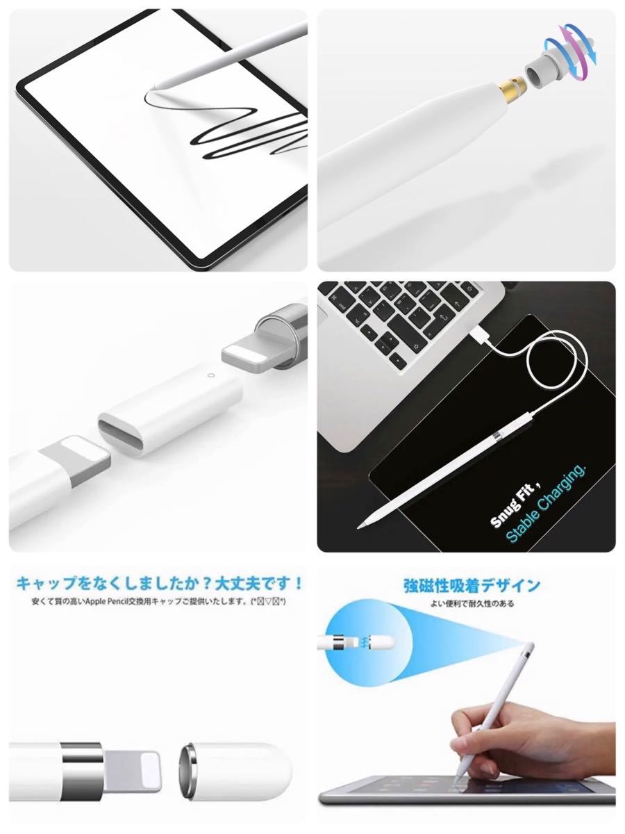 Apple Pencil 互換　充電アダプタ + 交換用キャップ カバー+チップ