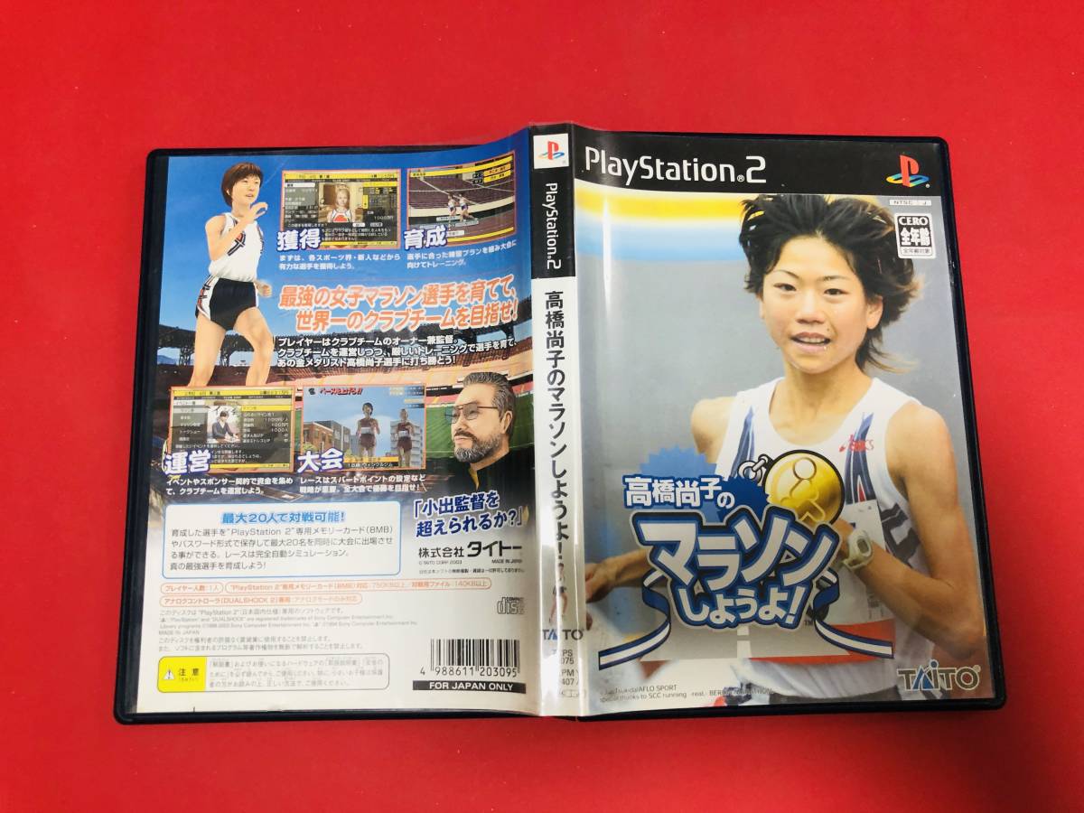 高橋尚子のマラソンしようよの値段と価格推移は 13件の売買情報を集計した高橋尚子のマラソンしようよの価格や価値の推移データを公開 高橋尚子のマラソンしようよの値段と価格推移は 13件の売買情報を集計した高橋尚子のマラソンしようよの価格や価値の推移データを公開