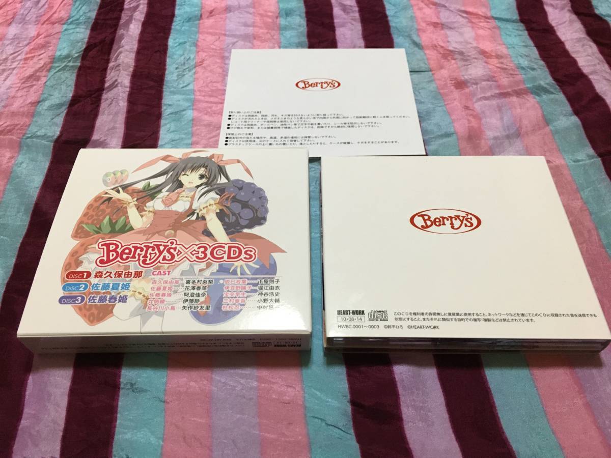 Berry\'s 3CDs DISC1 forest . guarantee ..DISC2 Sato summer .DISC3 Sato spring .CAST. many . britain pear Hanazawa ....... wistaria quiet arrow work ... under ... Horie ..