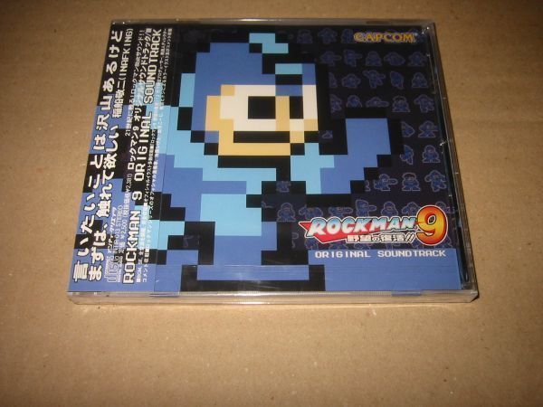 音楽CD ロックマン９・野望の復活!!・オリジナルサウンドトラック_画像1