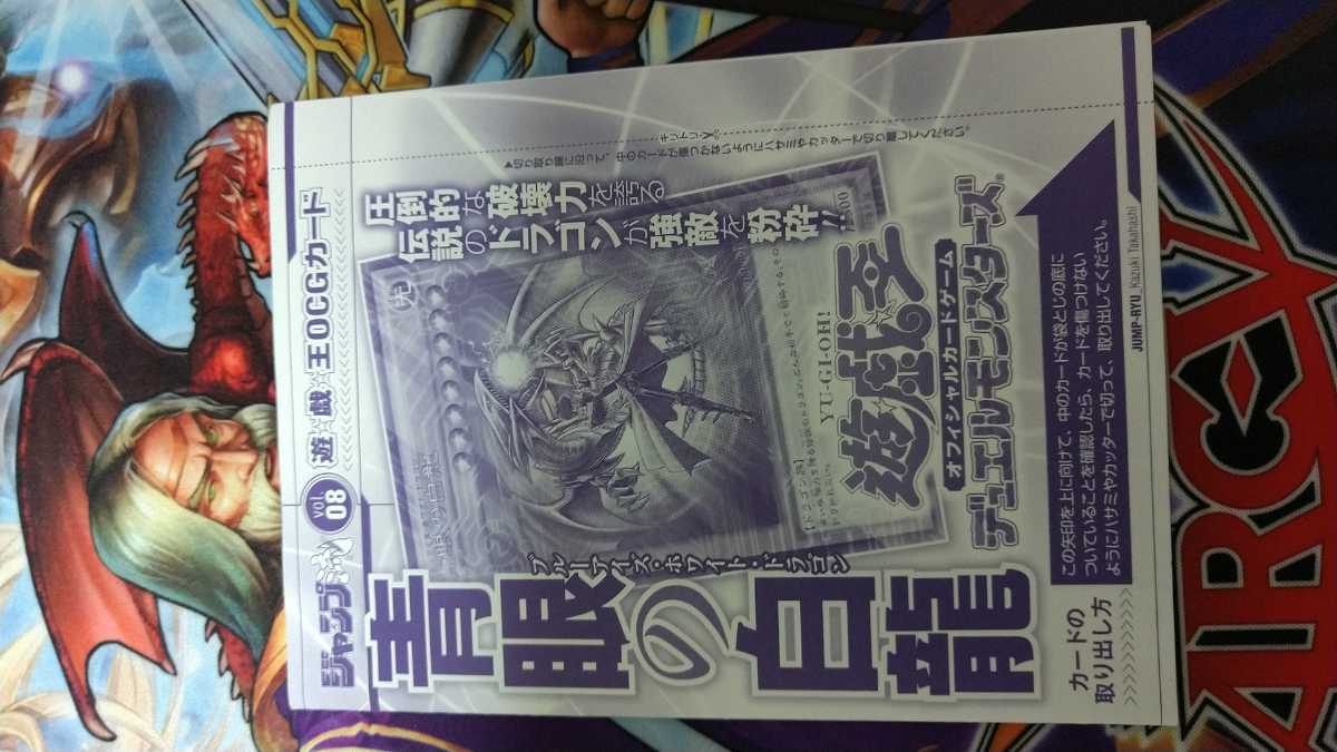 青眼の白龍 ジャンプ流の値段と価格推移は 25件の売買情報を集計した青眼の白龍 ジャンプ流の価格や価値の推移データを公開