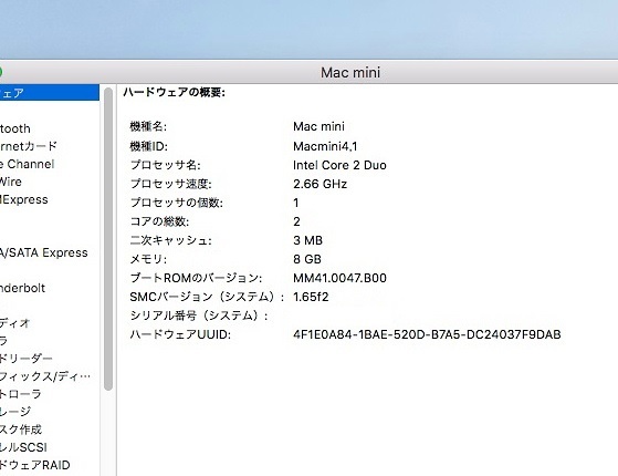 Apple Mac mini Server MC438J/A (Mid 2010)/Core2Duo2.66GHz/8GBメモリ/HDD500GBx2/High Sierra #1201の画像10