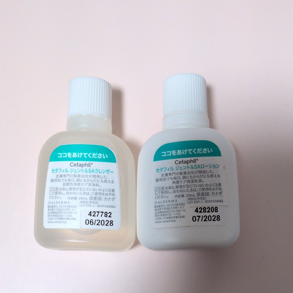 新品未開封 Cetaphil セタフィル ジェントルSA セット クレンザー