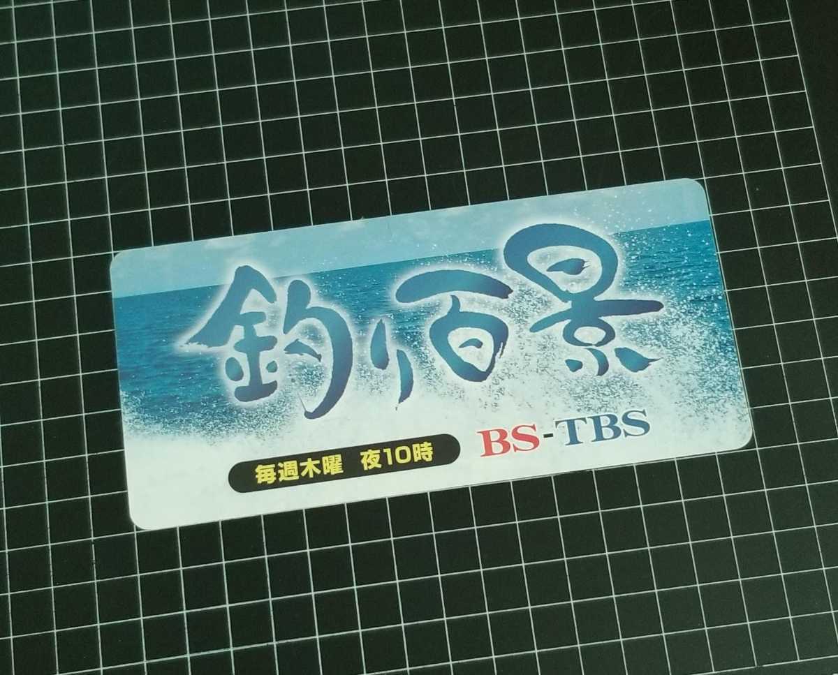Bs Tbs 釣り百景 ステッカーシール Shimano シマノ Bs Tbs 釣り百景 ステッカーシール Shimano シマノ