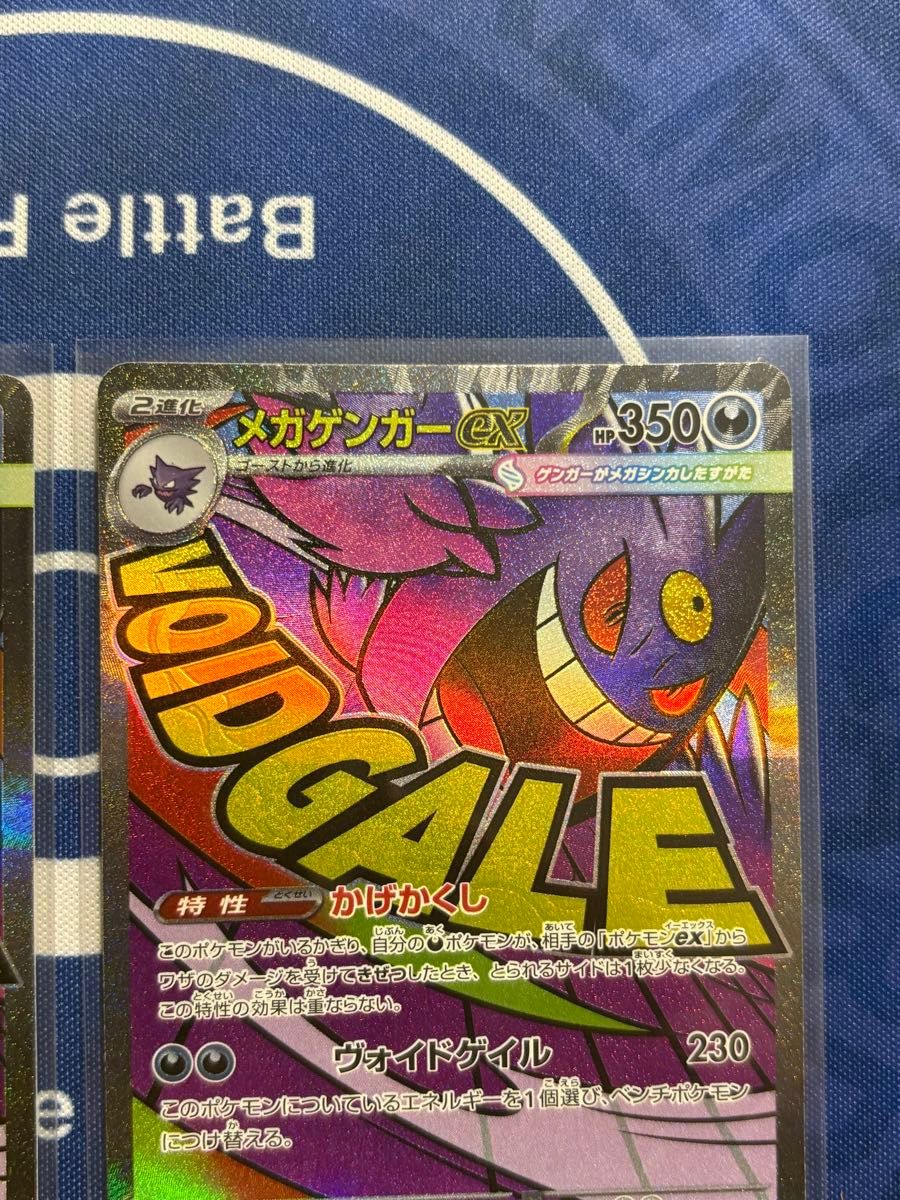 メガゲンガーex ma 2枚 ワンオーナー品 ポケモンカードゲームMEGA