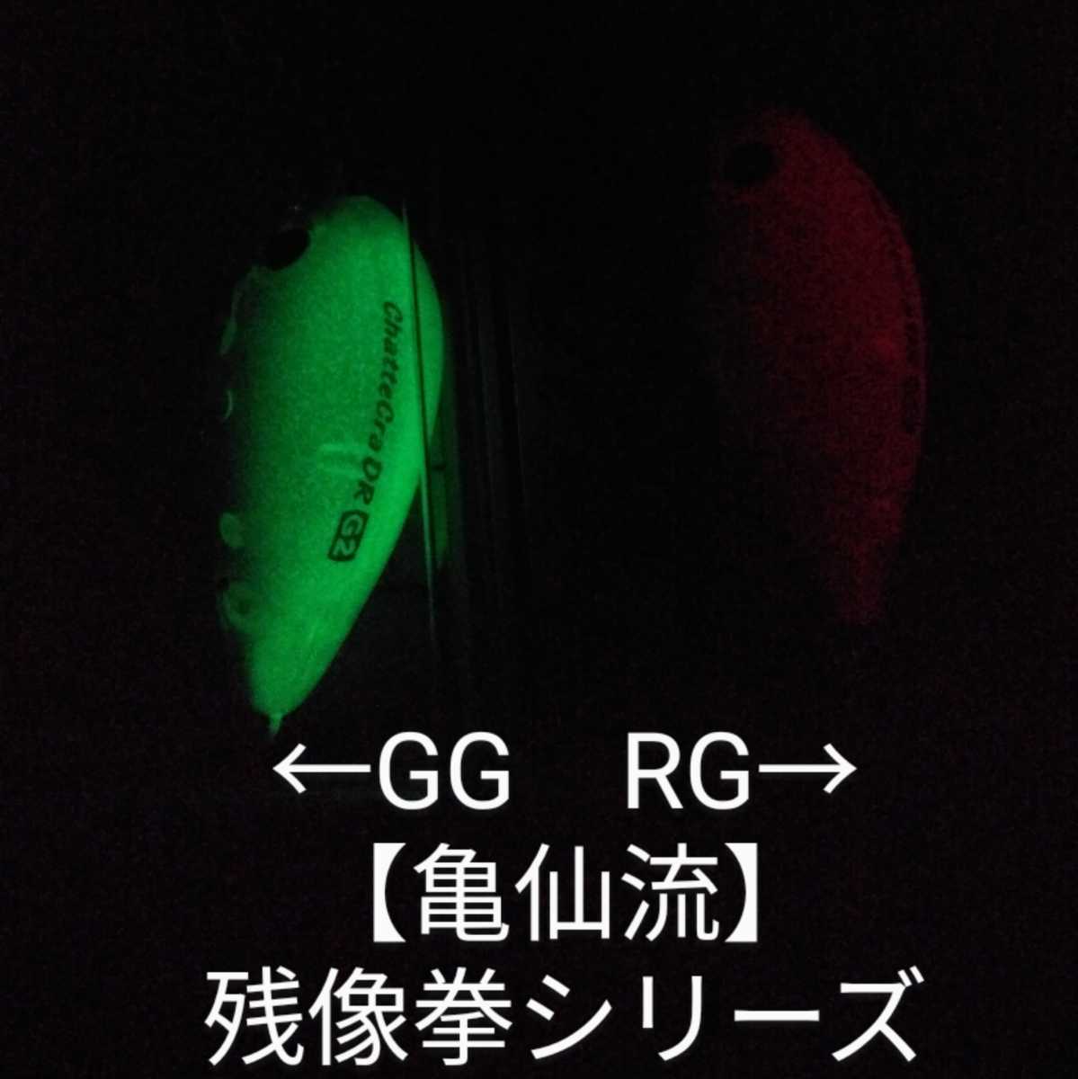 【ネット限定】 ★新品未開封【希少レア限定販売カラー】 亀仙流残像拳 GLOW2色セット ディスプラウト 「残像拳オリーブGG」「残像拳チャートRG」 その他 【ネット限定】 ★新品未開封【希少レア限定販売カラー】 亀仙流残像拳 GLOW2色セット ディスプラウト 「残像拳オリーブGG」「残像拳チャートRG」 その他