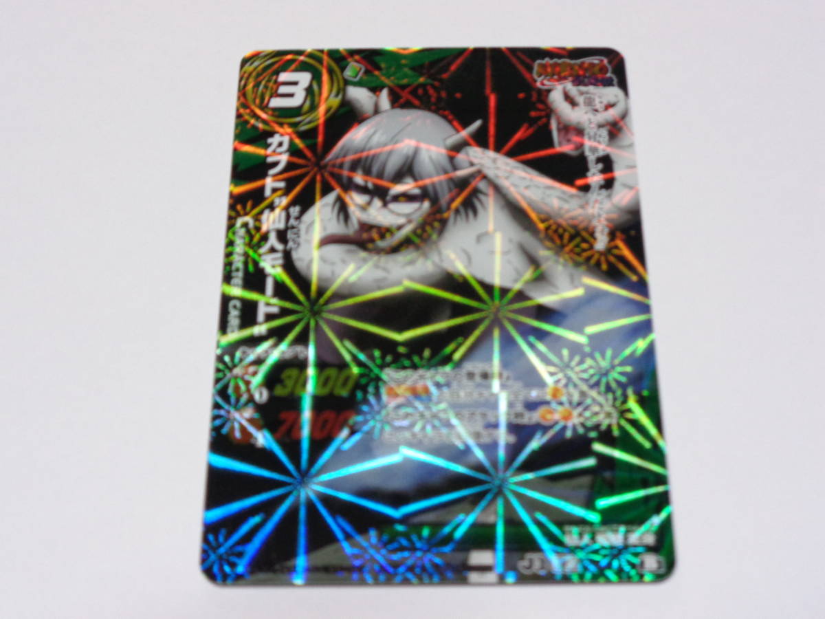 カブト 仙人モード Ur ミラバト ミラクルバトルカードダス ナルト カード Naruto ナルト 疾風伝 Dejapan Bid And Buy Japan With 0 Commission