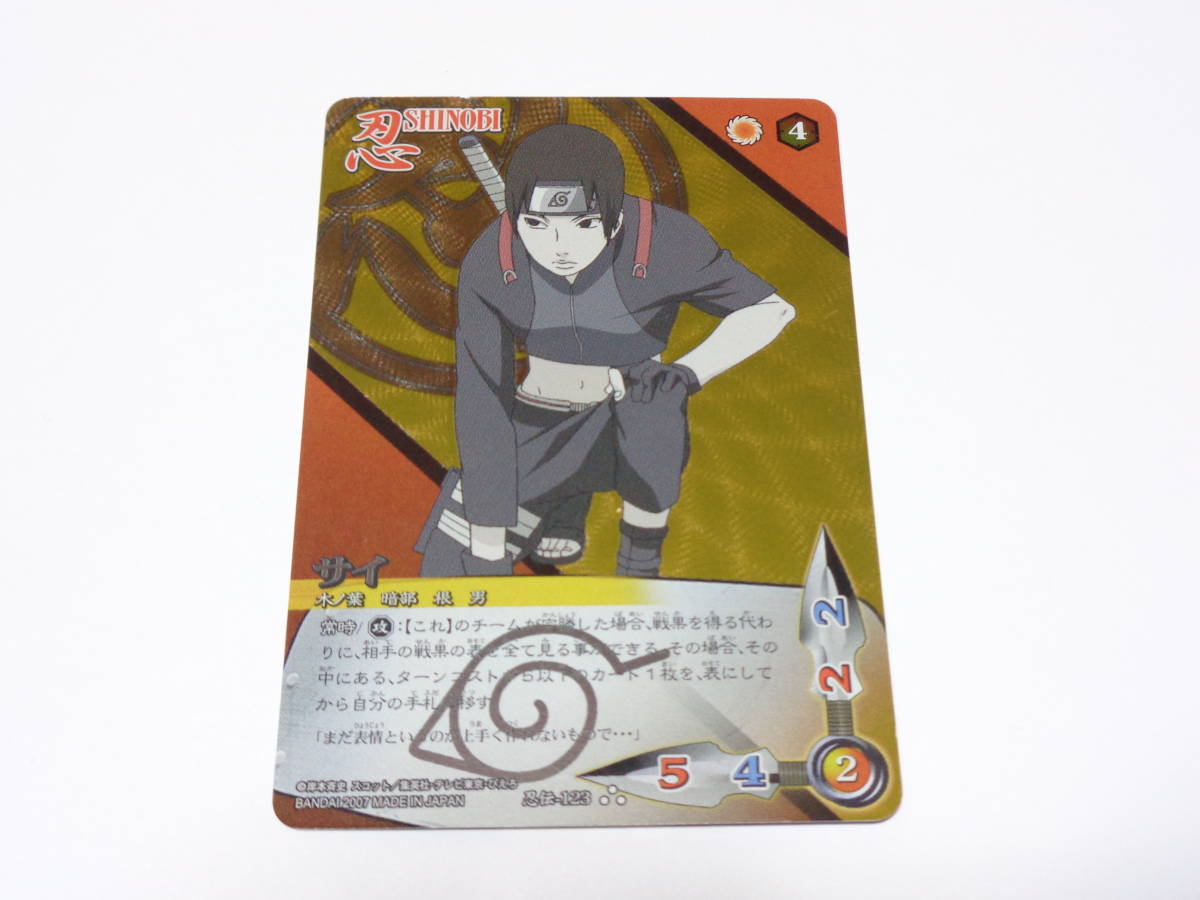 ヤフオク 忍伝 123 サイ ナルト カード Naruto ナルト 疾