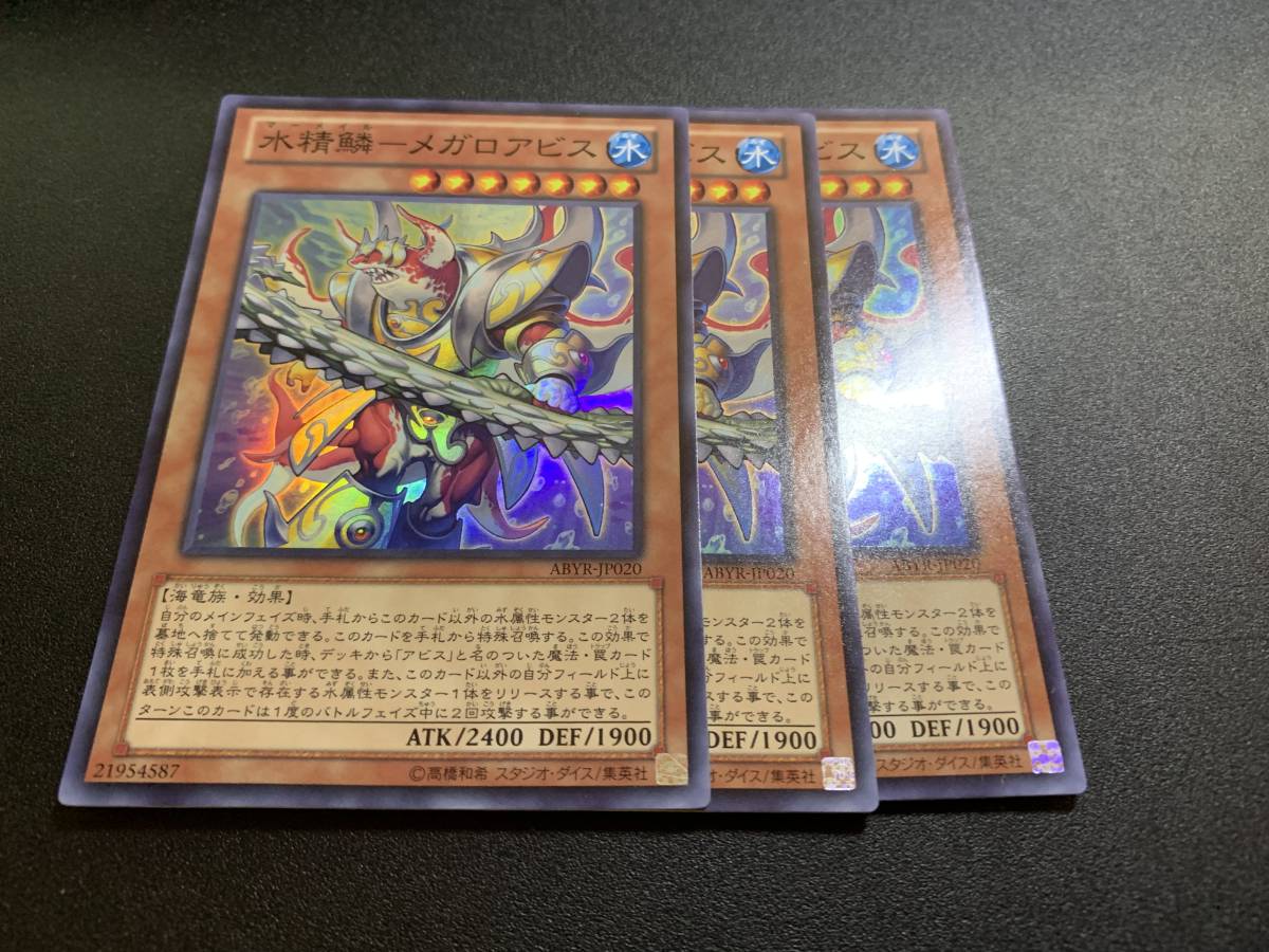 水精鱗メガロアビスの値段と価格推移は 47件の売買情報を集計した水精鱗メガロアビスの価格や価値の推移データを公開 水精鱗メガロアビスの値段と価格推移は 47件の売買情報を集計した水精鱗メガロアビスの価格や価値の推移データを公開