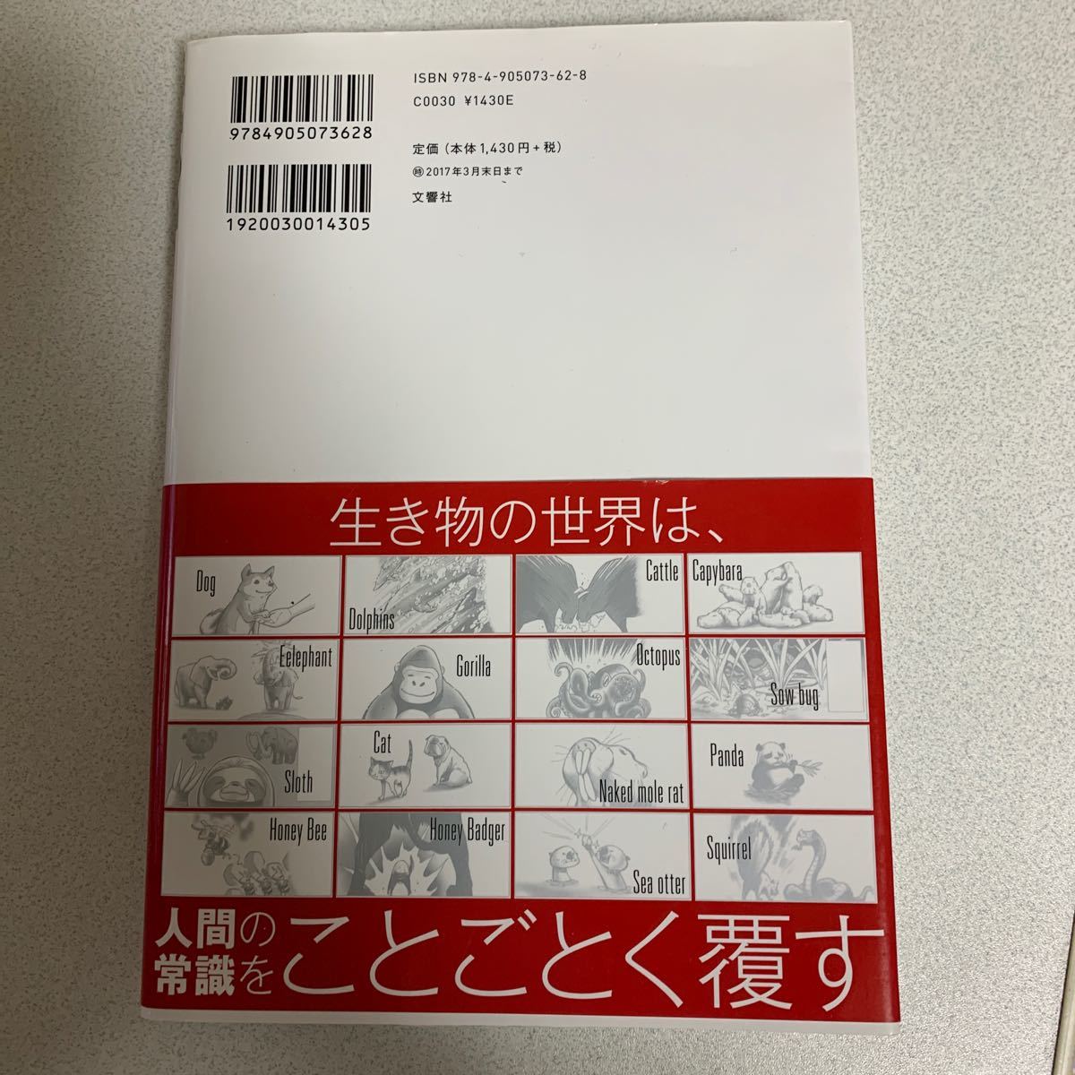 ＬＩＦＥ人間が知らない生き方