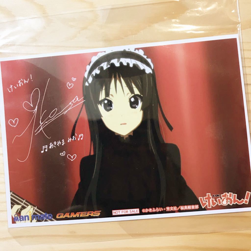 ヤフオク 秋山 澪 声優 日笠 陽子 複製サイン入り ブロマ ヤフオク 秋山 澪 声優 日笠 陽子 複製サイン入り ブロマ