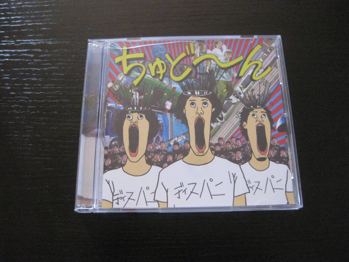 ヤフオク Cd This Is Panic ちゅどーん ディスパニ 曽我部 ヤフオク Cd This Is Panic ちゅどーん ディスパニ 曽我部
