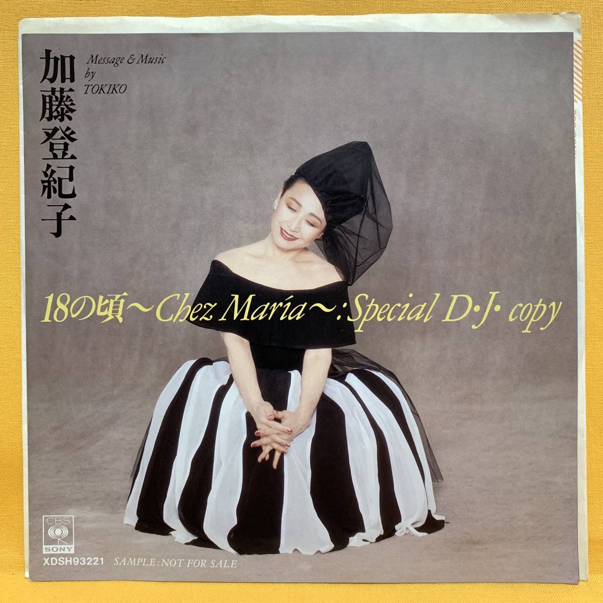 EP■加藤登紀子■見本盤■MESSAGE/18の頃 ~Chaz Maria~■'89■即決■レコード_画像2