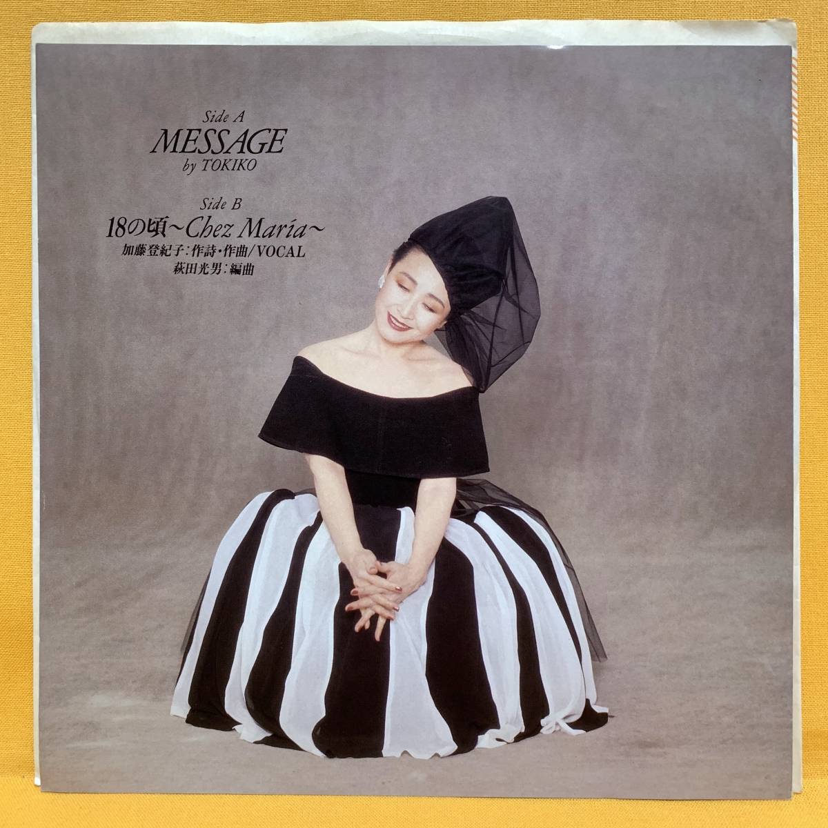 EP■加藤登紀子■見本盤■MESSAGE/18の頃 ~Chaz Maria~■'89■即決■レコード_画像4