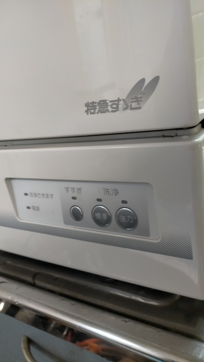 究極の家庭用食器洗浄機 ホシザキ 特急すすぎ JW10C3 分解整備済 究極の家庭用食器洗浄機 ホシザキ 特急すすぎ JW10C3 分解整備済