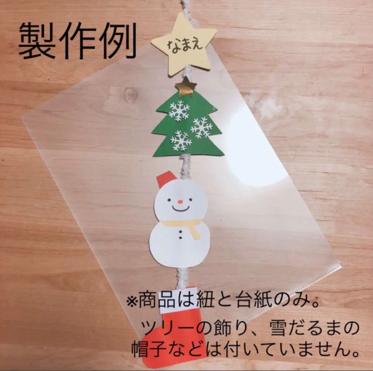 Paypayフリマ クリスマスモビール 製作キット 壁面 12月 ツリー 雪だるま 保育