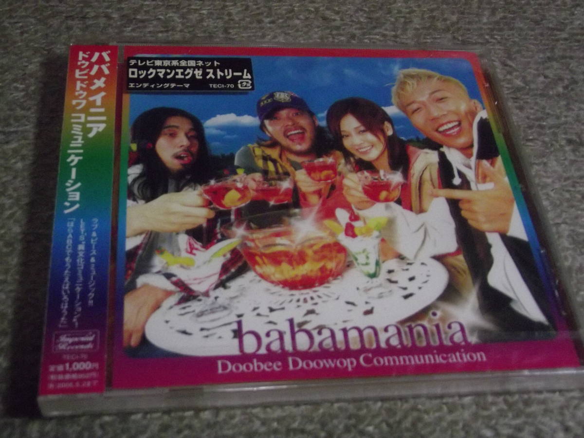 ヤフオク ババメイニア ドゥビドゥワ コミュニケーション ヤフオク ババメイニア ドゥビドゥワ コミュニケーション
