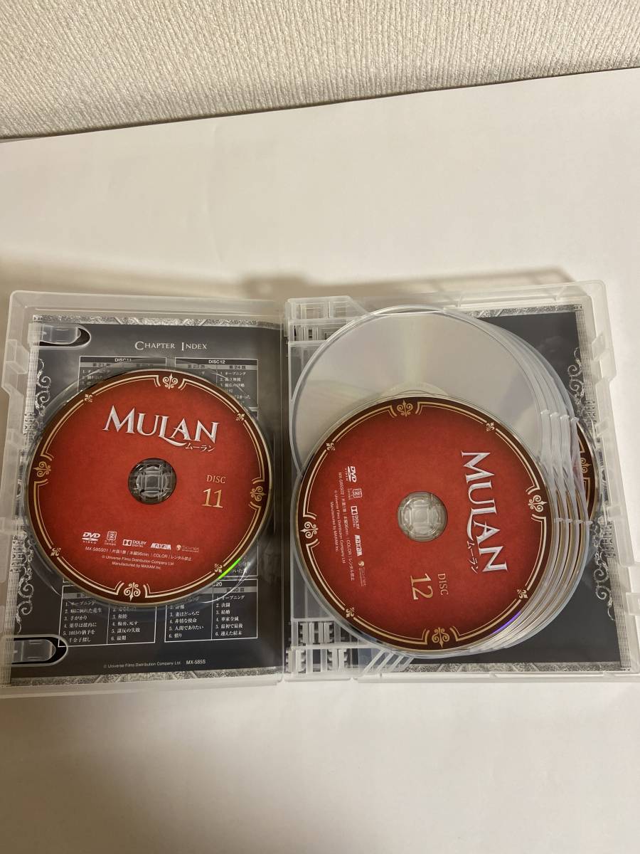 【国内正規品】ムーラン MULAN DVD-BOXⅠ・II 全40話
