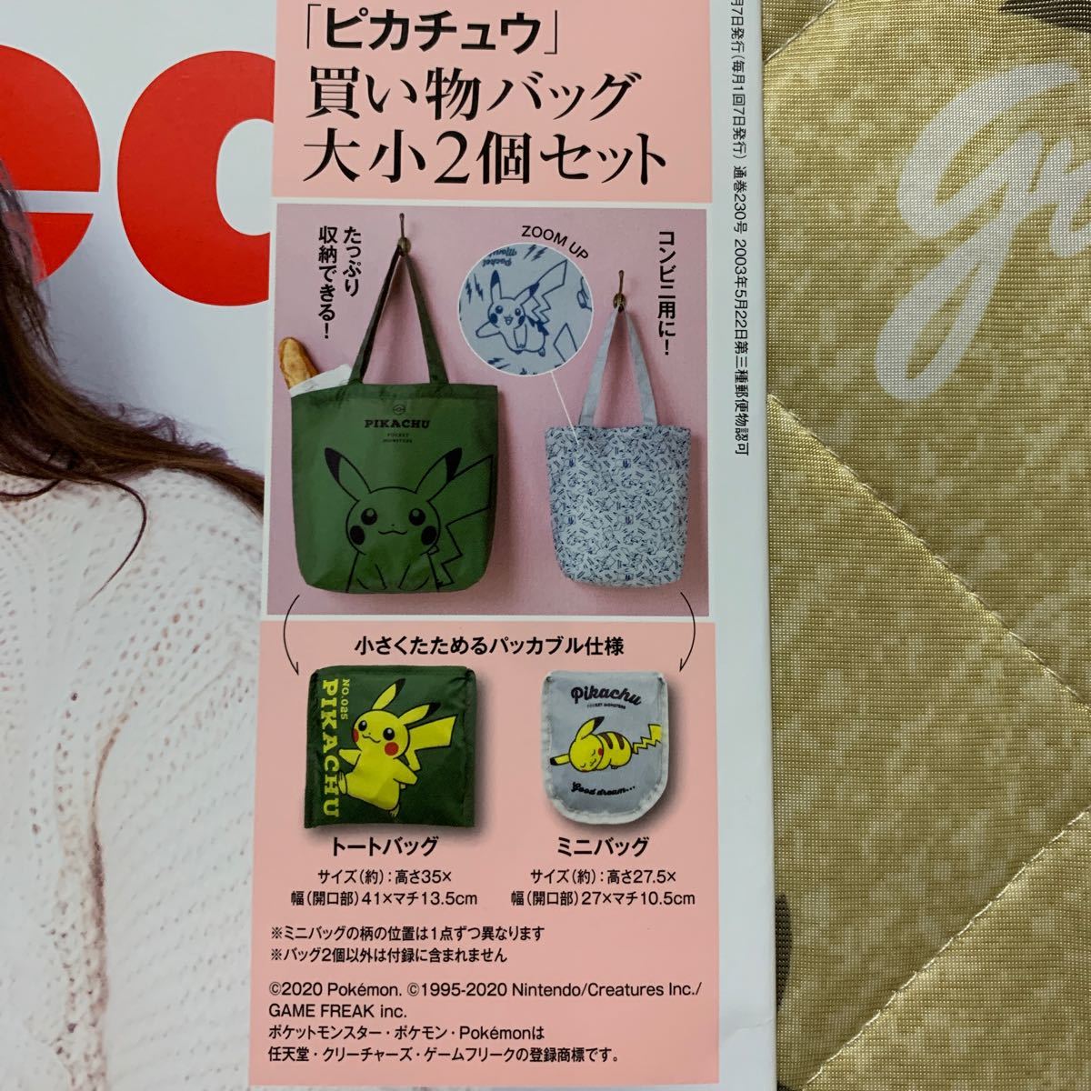 Paypayフリマ ポケモン エコバッグ セブンイレブン Paypayフリマ ポケモン エコバッグ セブンイレブン