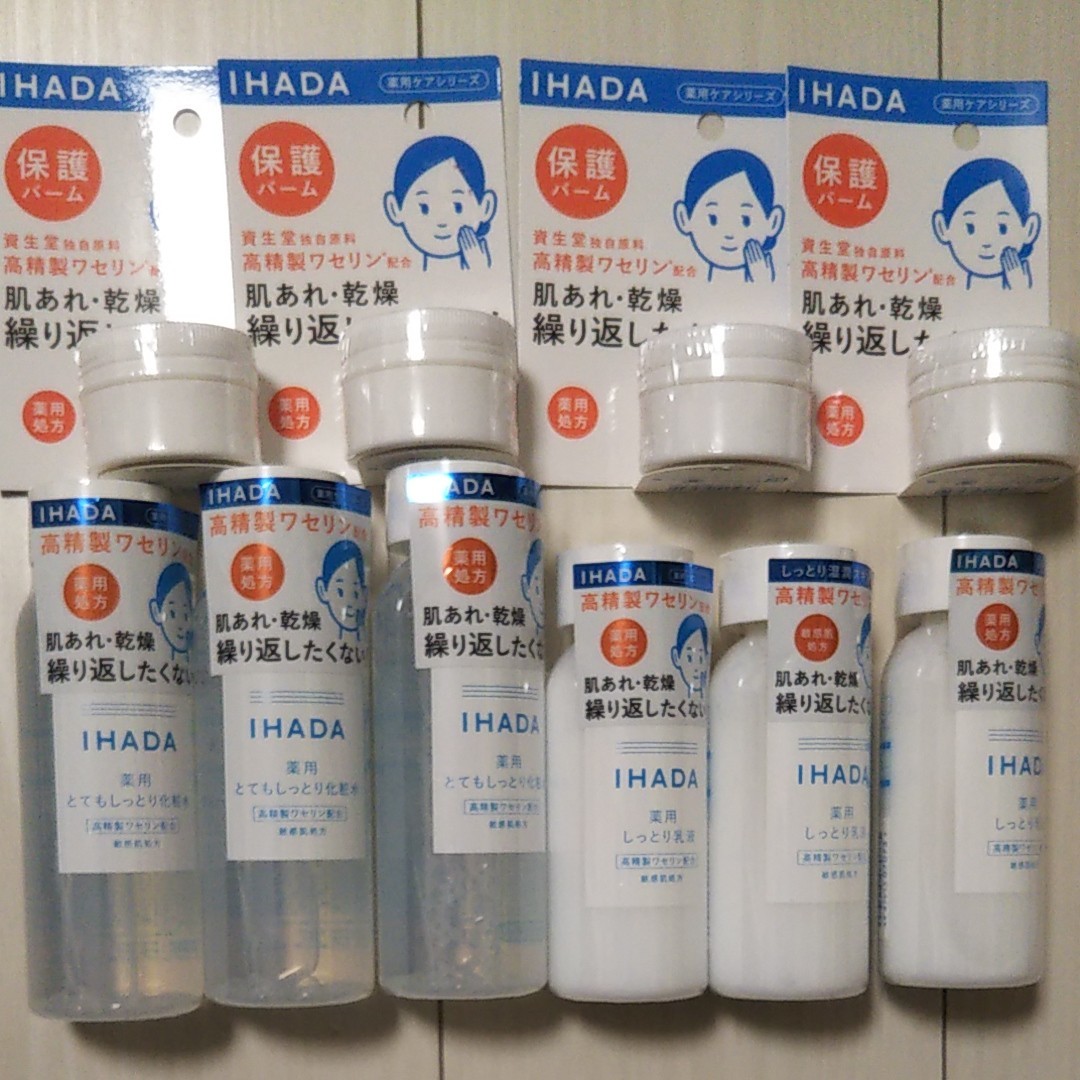 資生堂 IHADA イハダ 化粧水 乳液 薬用バーム 10点セット|Yahoo 資生堂 IHADA イハダ 化粧水 乳液 薬用バーム 10点セット|Yahoo