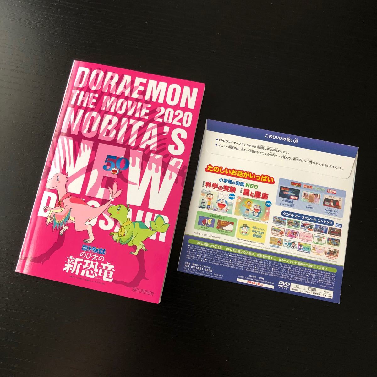 Paypayフリマ 新品 映画 ドラえもん 特典 マクドナルド Dvd 2点セット Paypayフリマ 新品 映画 ドラえもん 特典 マクドナルド Dvd 2点セット