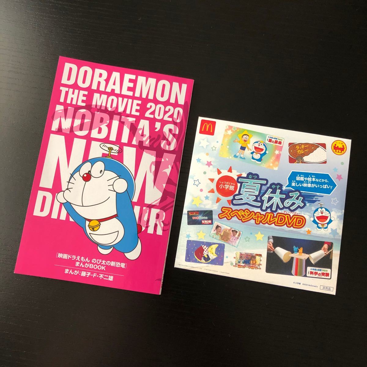 Paypayフリマ 新品 映画 ドラえもん 特典 マクドナルド Dvd 2点セット Paypayフリマ 新品 映画 ドラえもん 特典 マクドナルド Dvd 2点セット