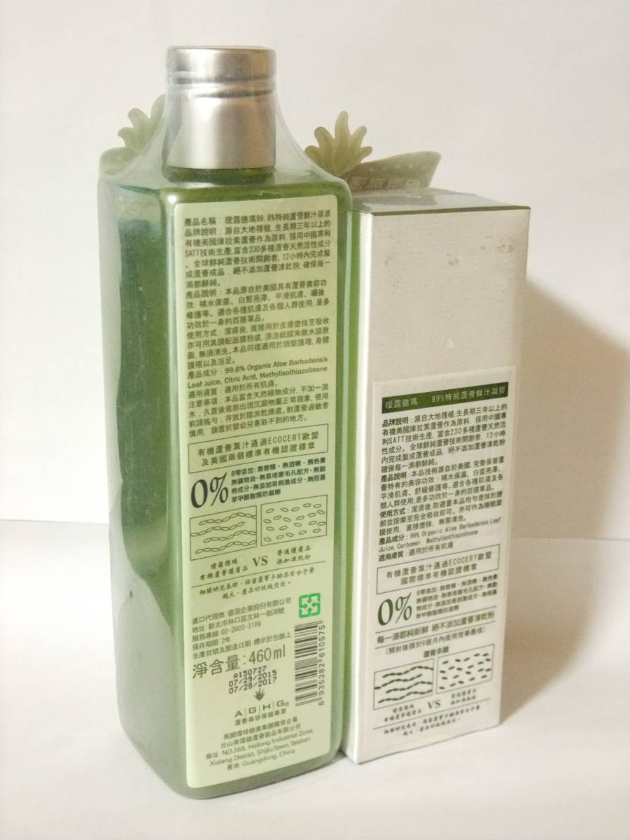 ★露德/Aloe Derma/アロエ化粧水 460ml/アロエジェル 114g/2点セット/未開封/使用期限切れ_画像2