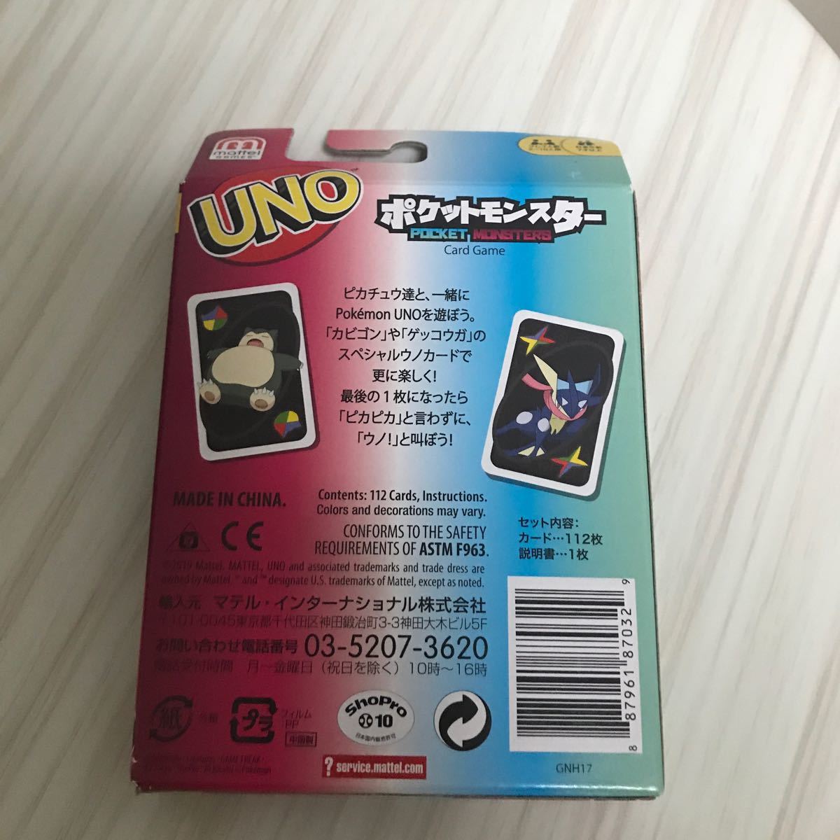 Paypayフリマ ポケモン ポケットモンスター ウノ Uno