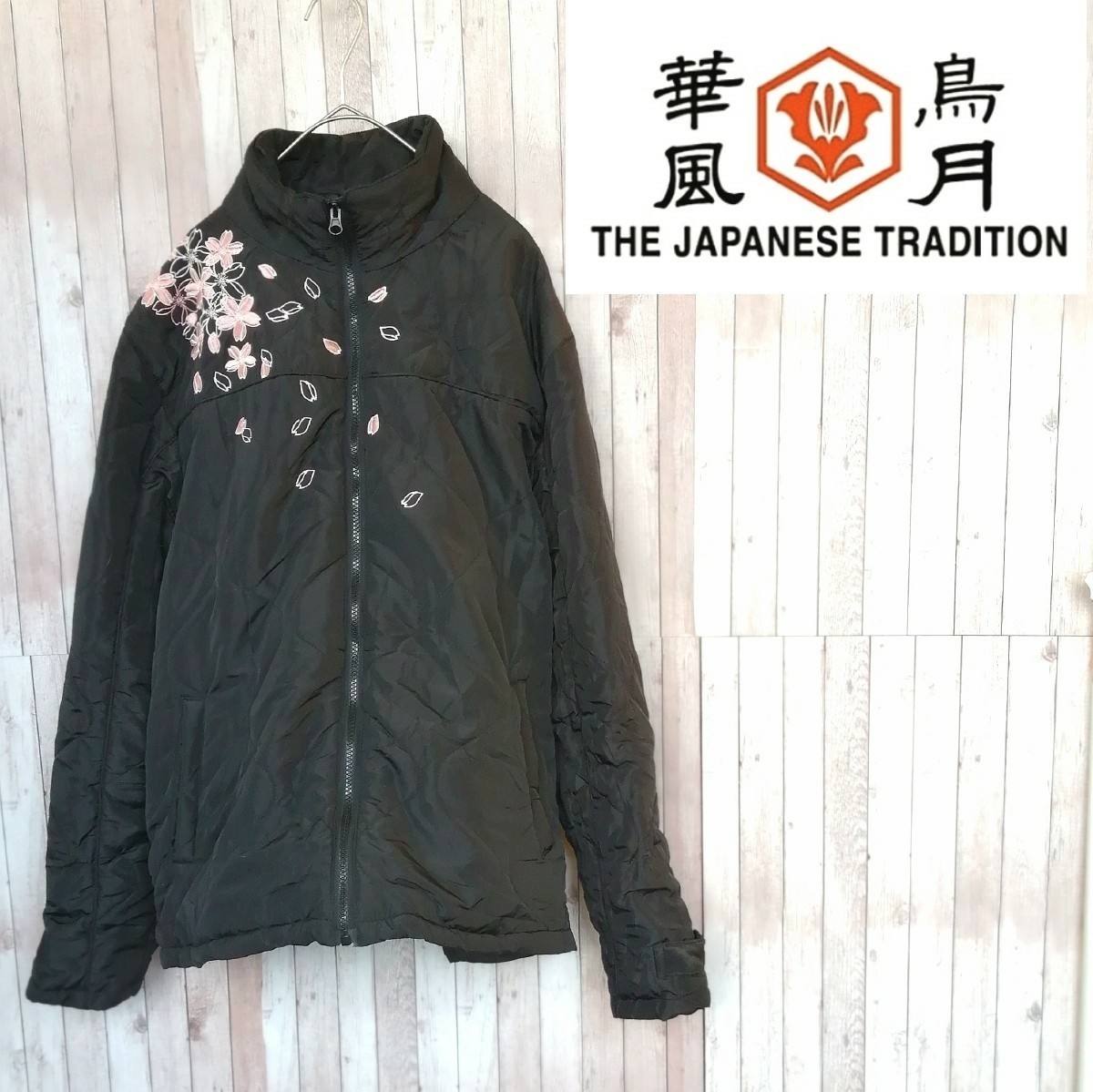 Paypayフリマ Sale 華鳥風月 和柄 中綿ジャケット Xl 桜吹雪 家紋 ブラック オーバーサイズ Paypayフリマ Sale 華鳥風月 和柄 中綿ジャケット Xl 桜吹雪 家紋 ブラック オーバーサイズ