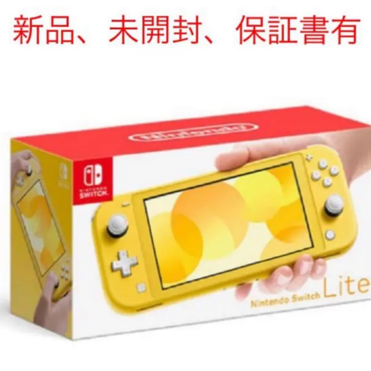 Nintendo Switch スイッチ　ライト　イエロー　本体