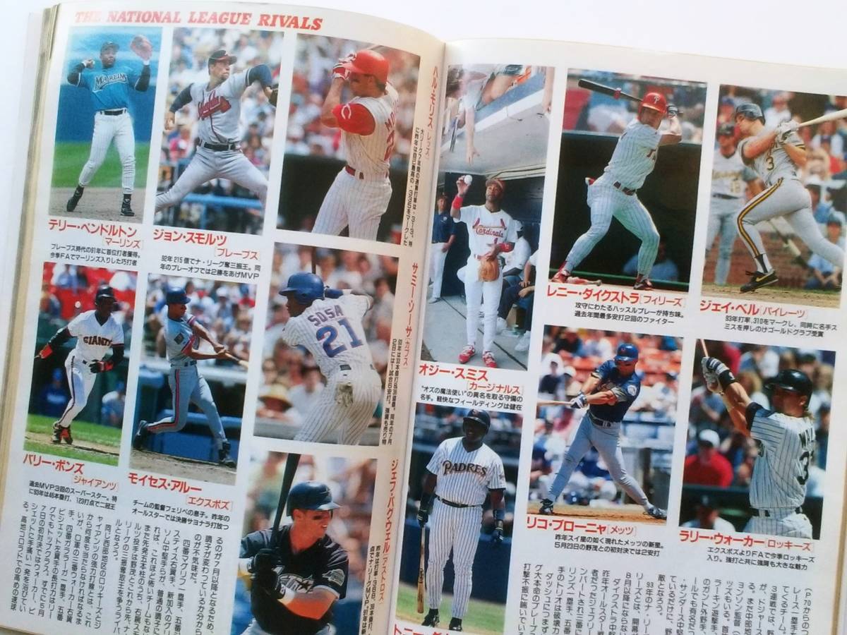 ◆週刊ベースボール　95メジャーリーグ 選手名鑑増大号（1995.6.26号） ★野茂メジャー初年度_画像4