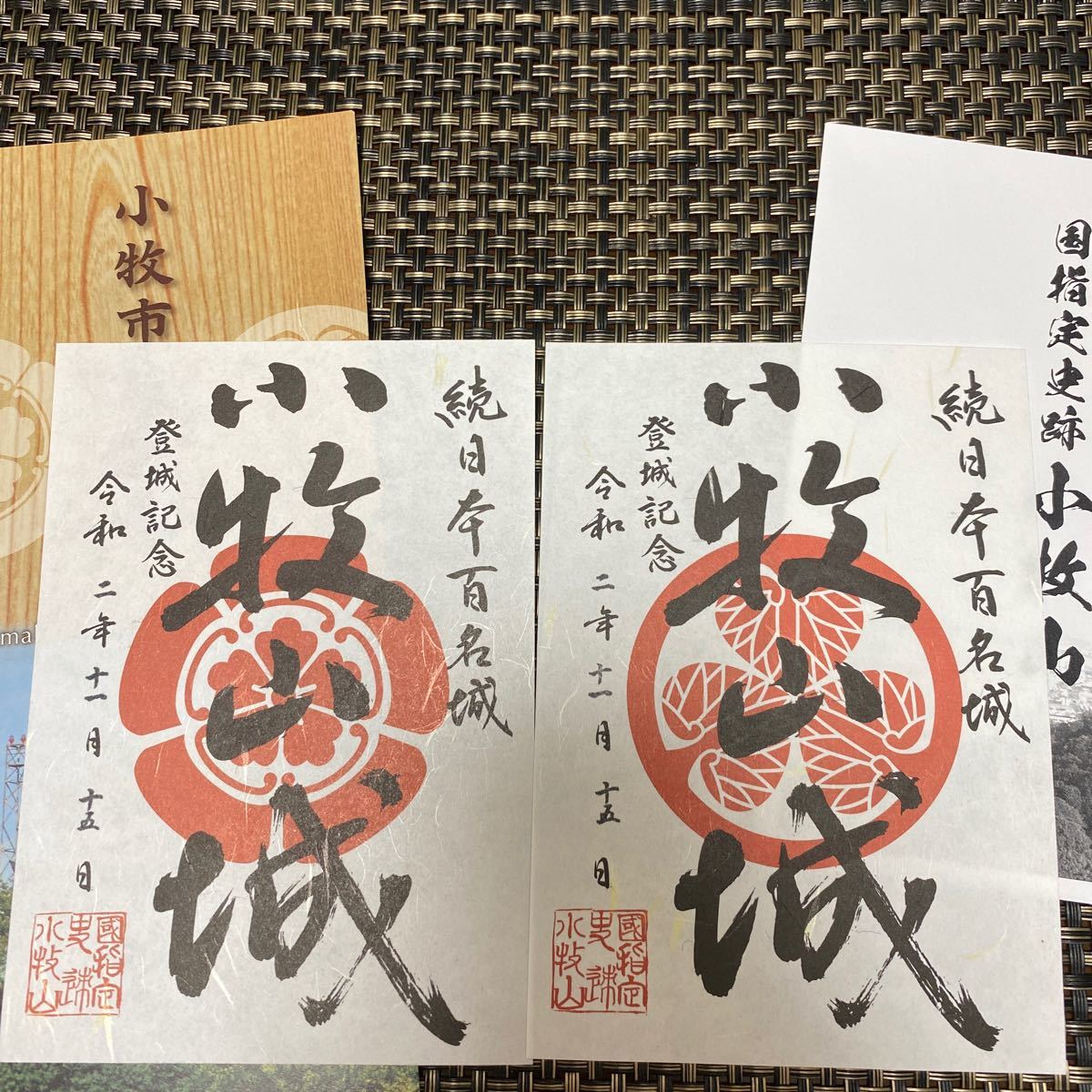 小牧山城(織田信長Ver ・徳川家康Ver )2枚セット 御城印|PayPayフリマ 小牧山城 御城印