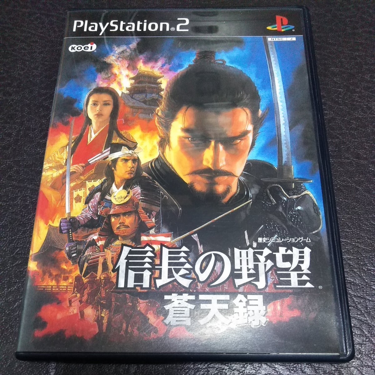 【PS2】 信長の野望・蒼天録