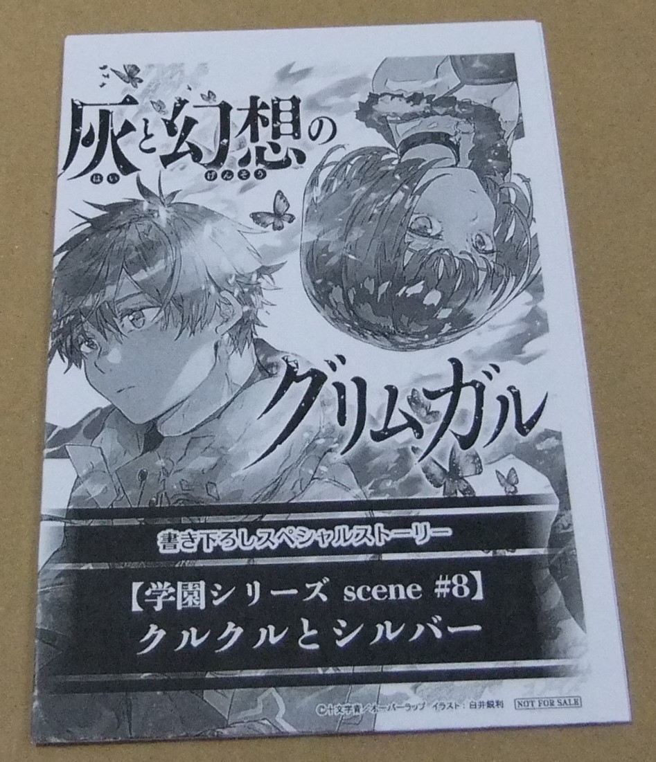 灰と幻想のグリムガル 13巻の値段と価格推移は 7件の売買情報を集計した灰と幻想のグリムガル 13巻の価格や価値の推移データを公開