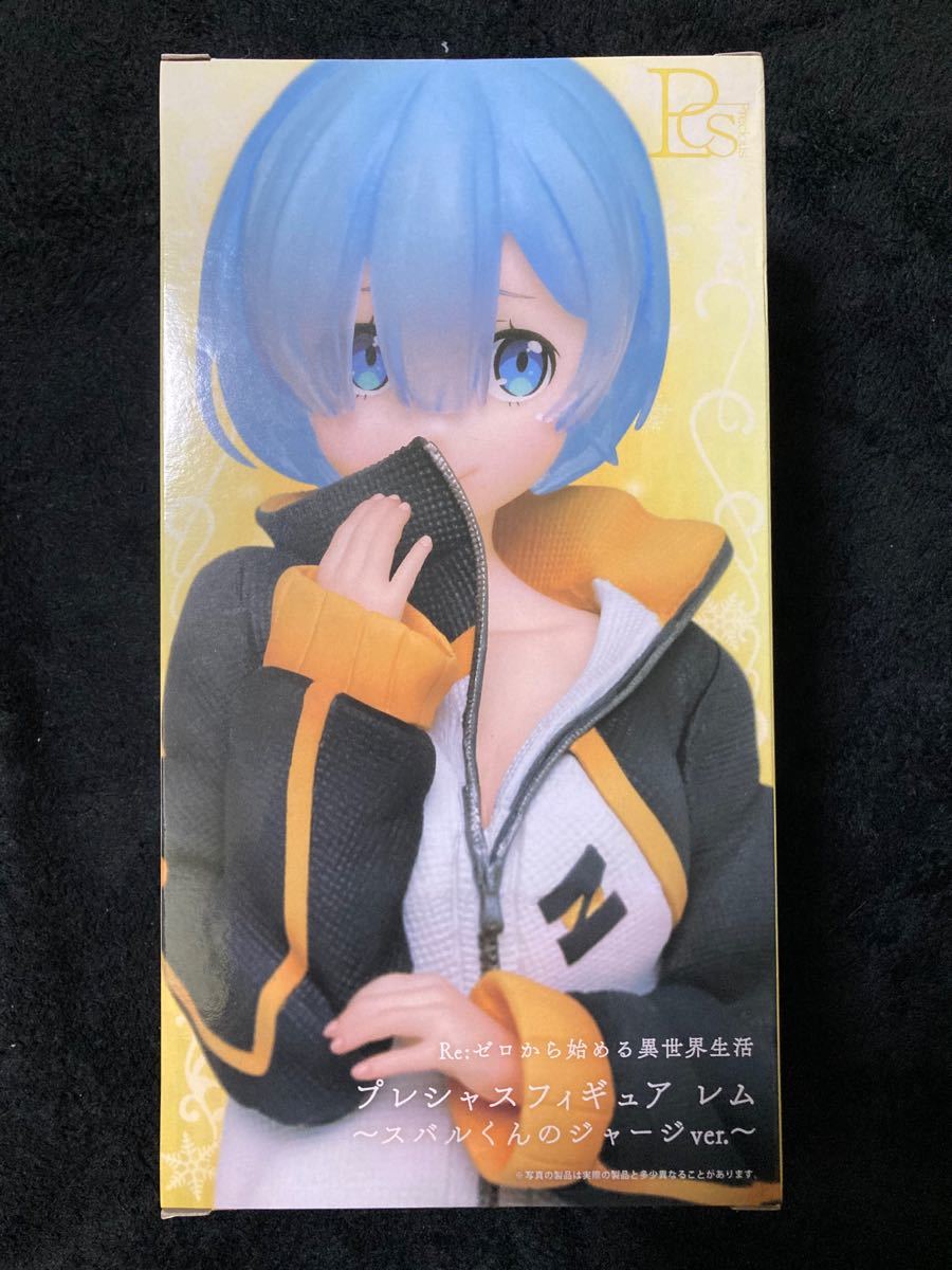 Paypayフリマ Re ゼロから始める異世界生活 プレシャスフィギュア レム スバルくんのジャージ Paypayフリマ Re ゼロから始める異世界生活 プレシャスフィギュア レム スバルくんのジャージ