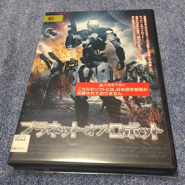 Paypayフリマ プラネット オブ ロボット イアン ロウ レンタル版 フ9521 Paypayフリマ プラネット オブ ロボット イアン ロウ レンタル版 フ9521