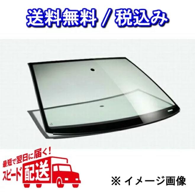 高品質/UVカット新品フロントガラス