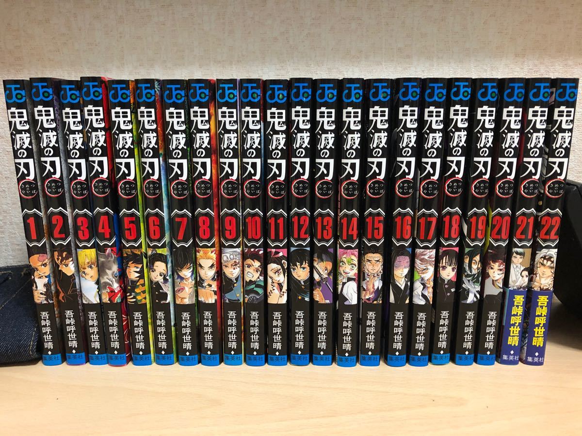 Paypayフリマ 鬼滅の刃 全巻セット1 22巻 中古品 Paypayフリマ 鬼滅の刃 全巻セット1 22巻 中古品