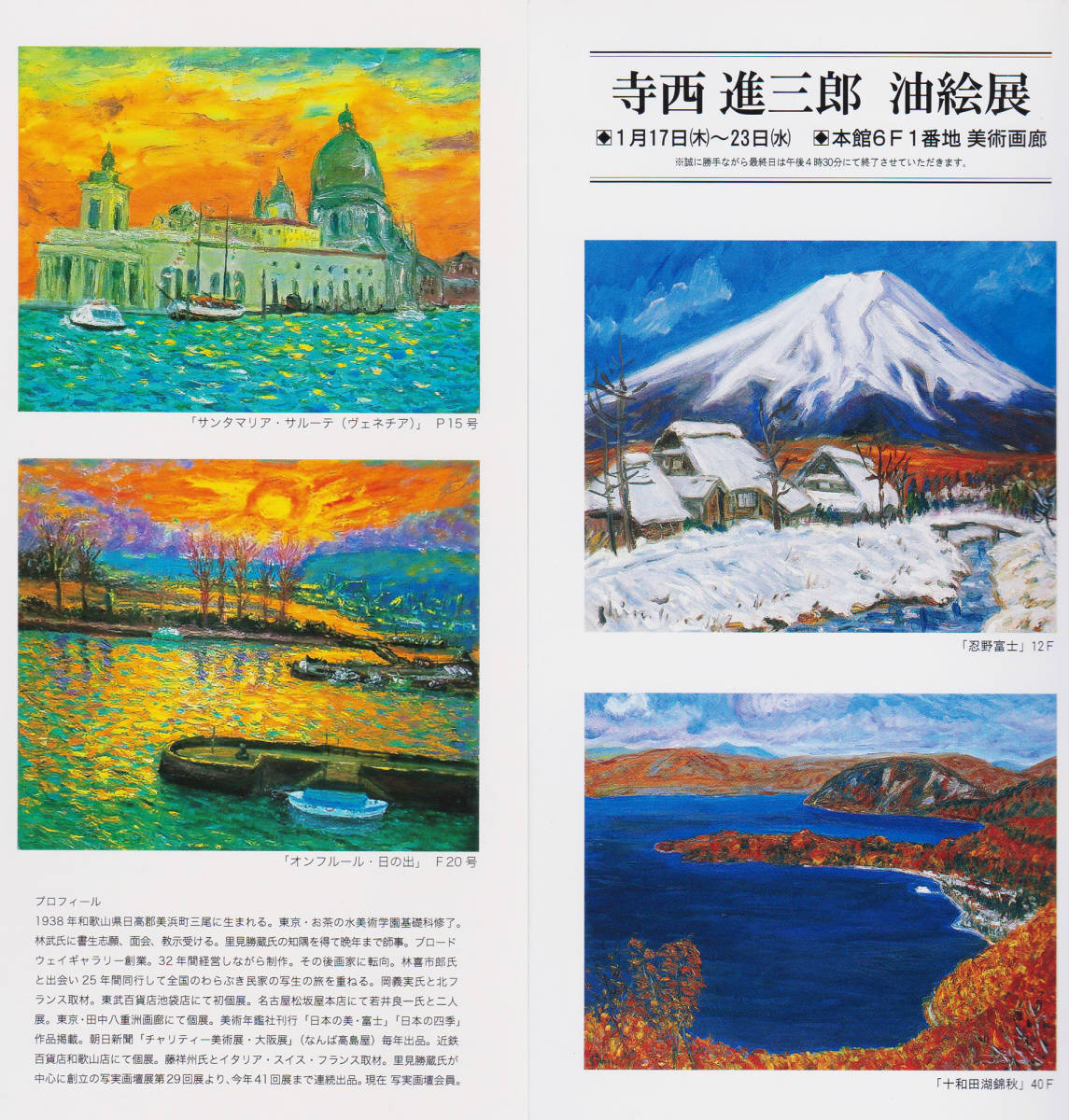 Yahoo!オークション - 真作保証 絵画-油彩画/油絵 寺西進三郎 Yahoo!オークション - 真作保証 絵画-油彩画/油絵 寺西進三郎