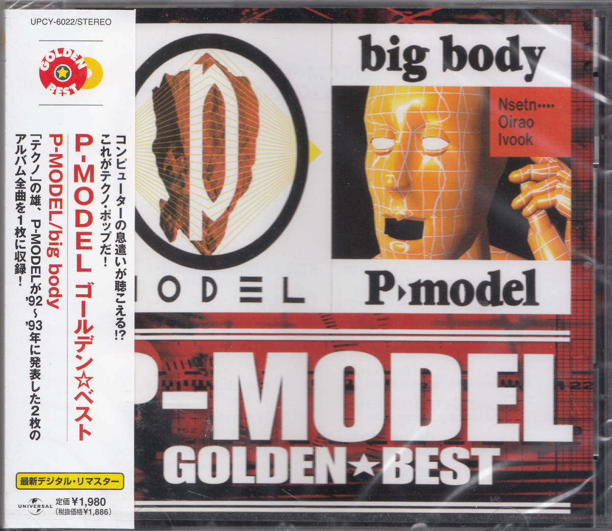 即決42【GOLDEN☆BEST ゴールデン・ベスト / P-MODEL】未開封/新品_画像1