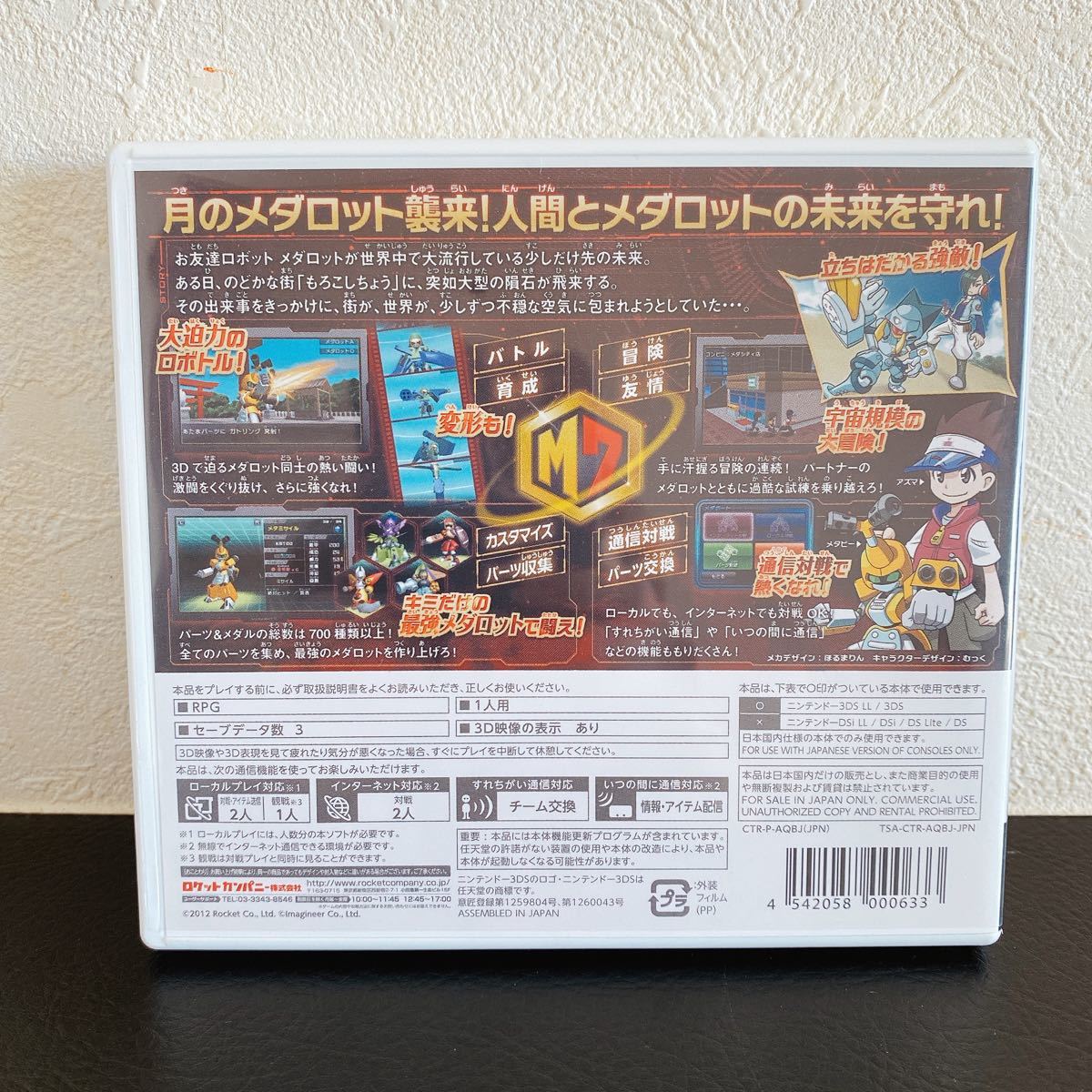 Paypayフリマ メダロット7 カブトver Paypayフリマ メダロット7 カブトver
